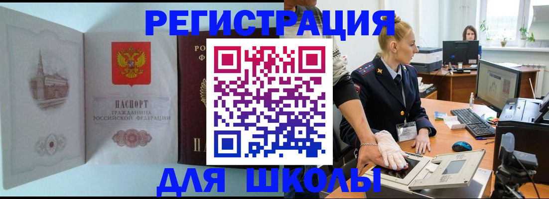 временная регистрация 2025 в Балтийске