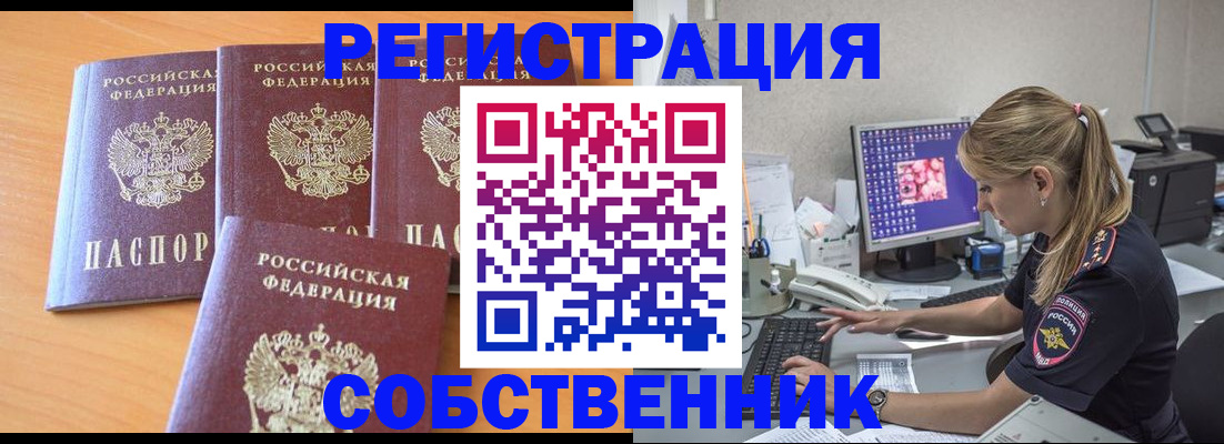 прописка поиск в Балтийске