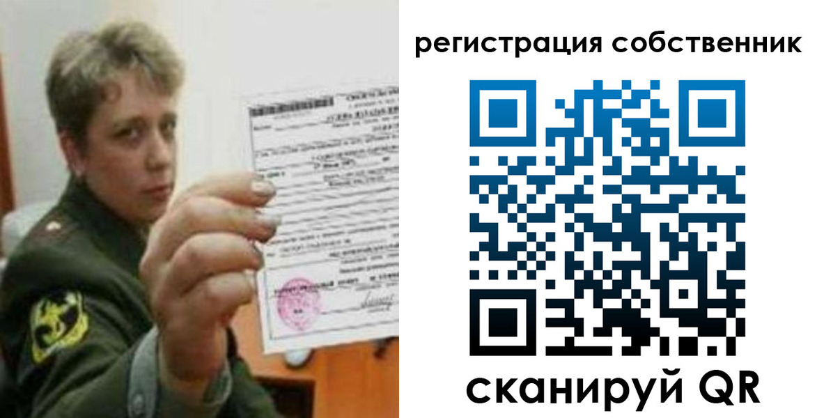 прописка для школы в Балтийске