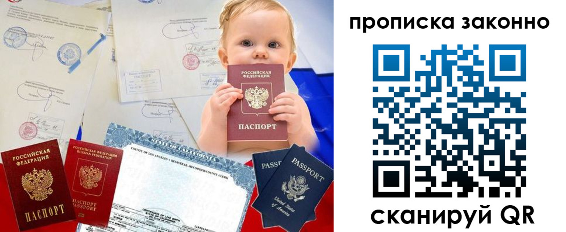 временная регистрация для школы в Балтийске