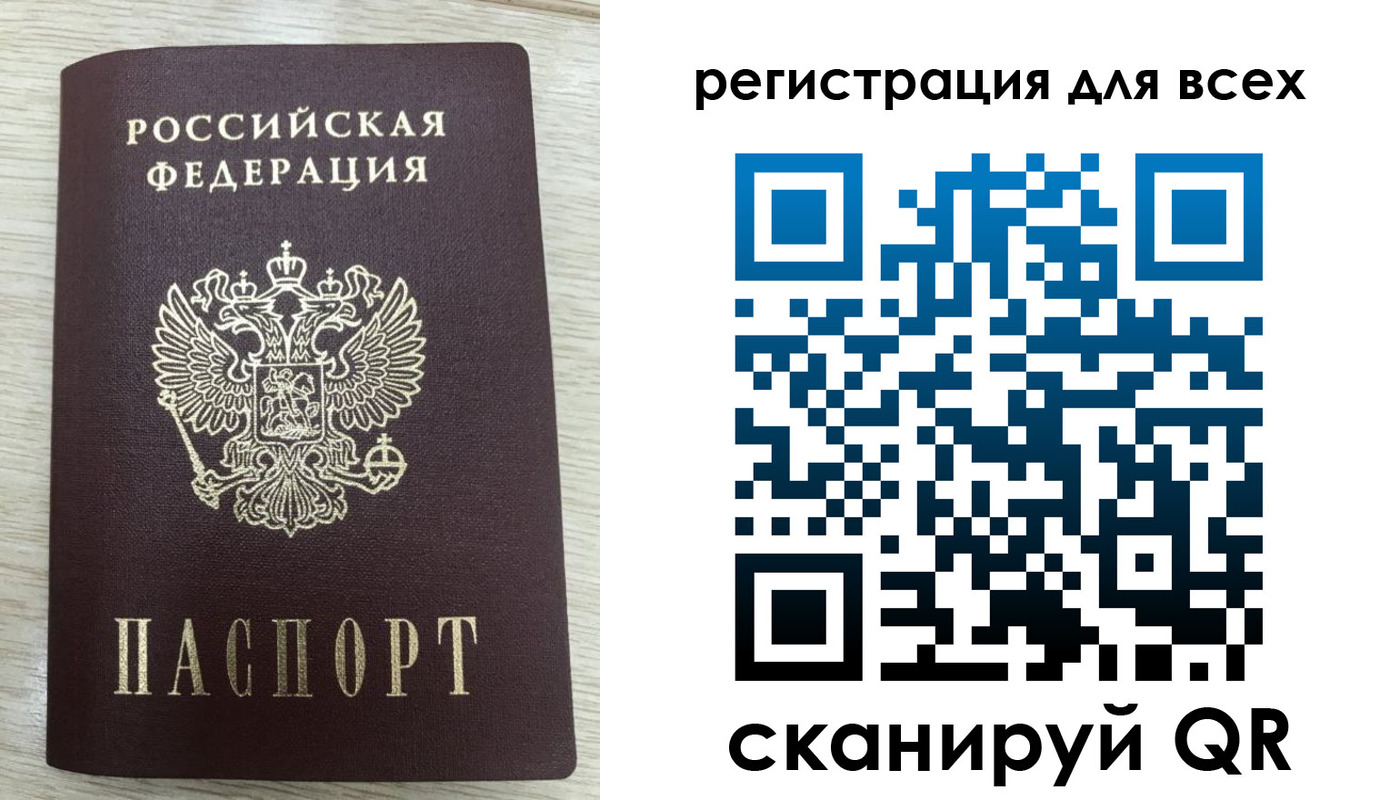 прописка в Балтийске