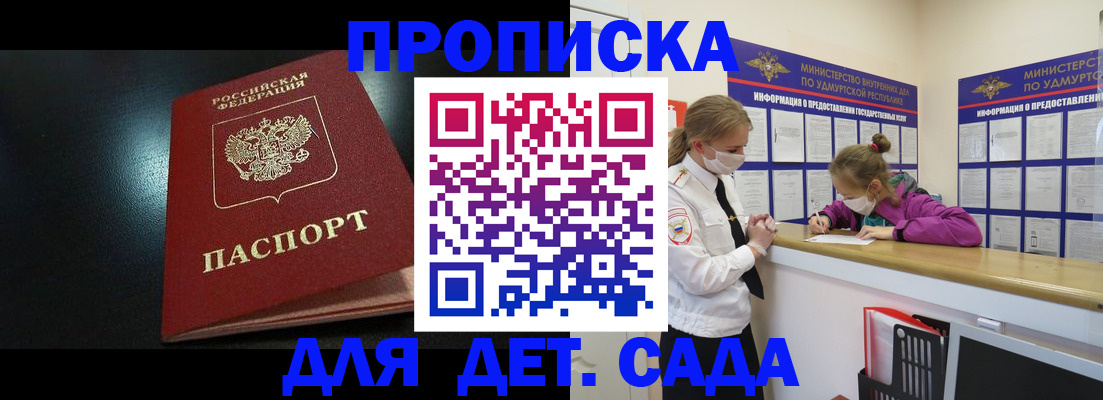 найти адрес прописки в Балтийске