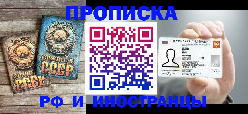 где прописаться в Балтийске