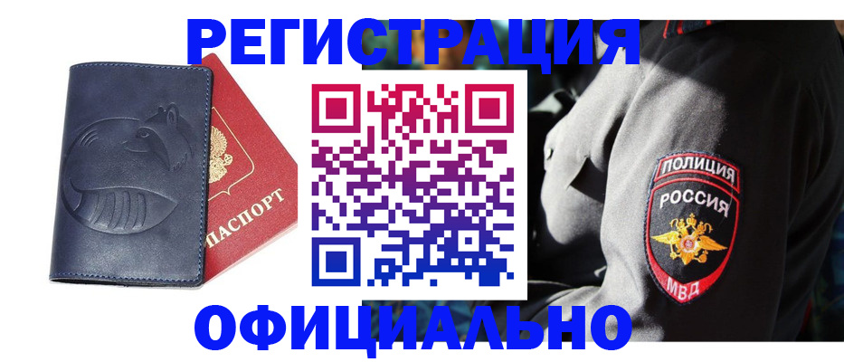 найти адрес прописки в Балтийске