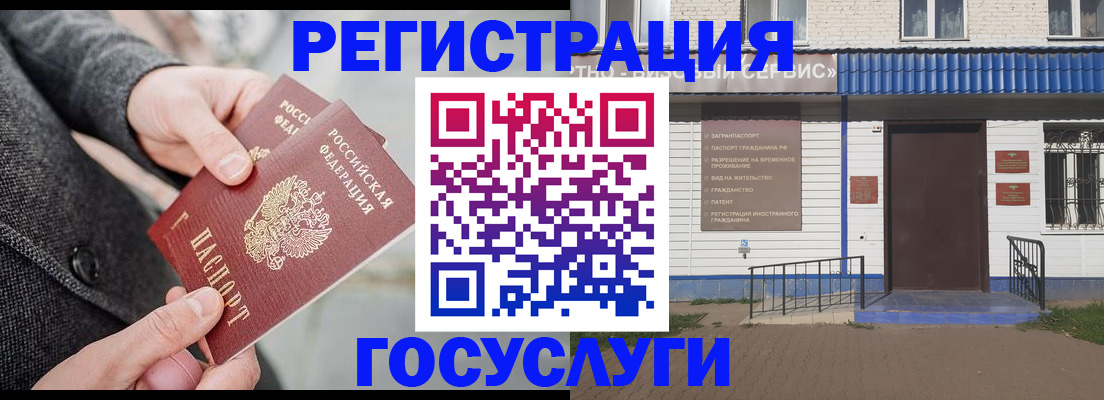 временная регистрация адрес в Балтийске