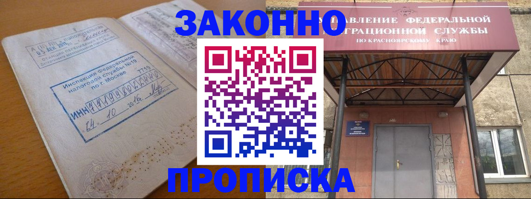 прописка гарантия в Балтийске