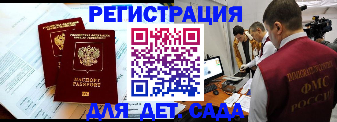 прописка для кредита в Балтийске